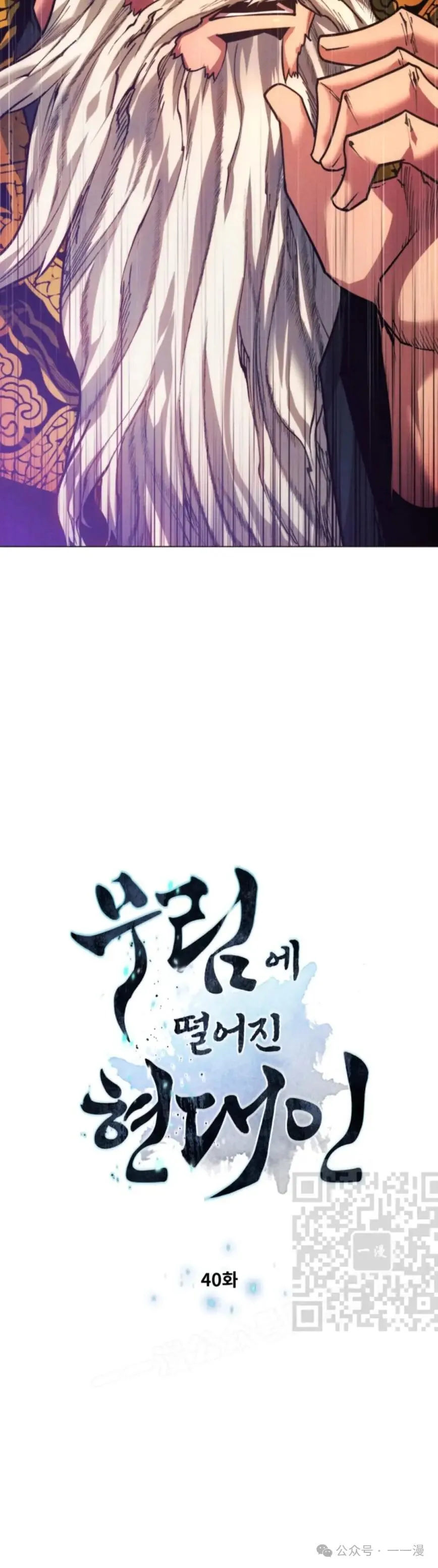 第40话2