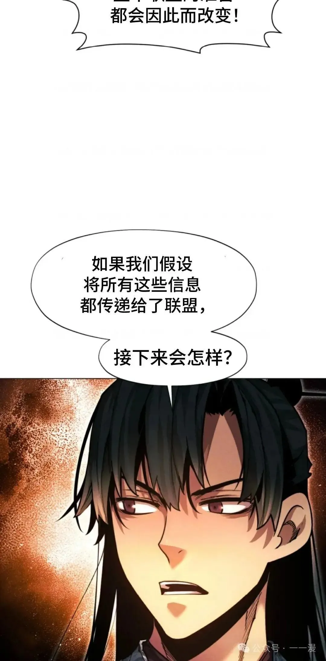 第34话7