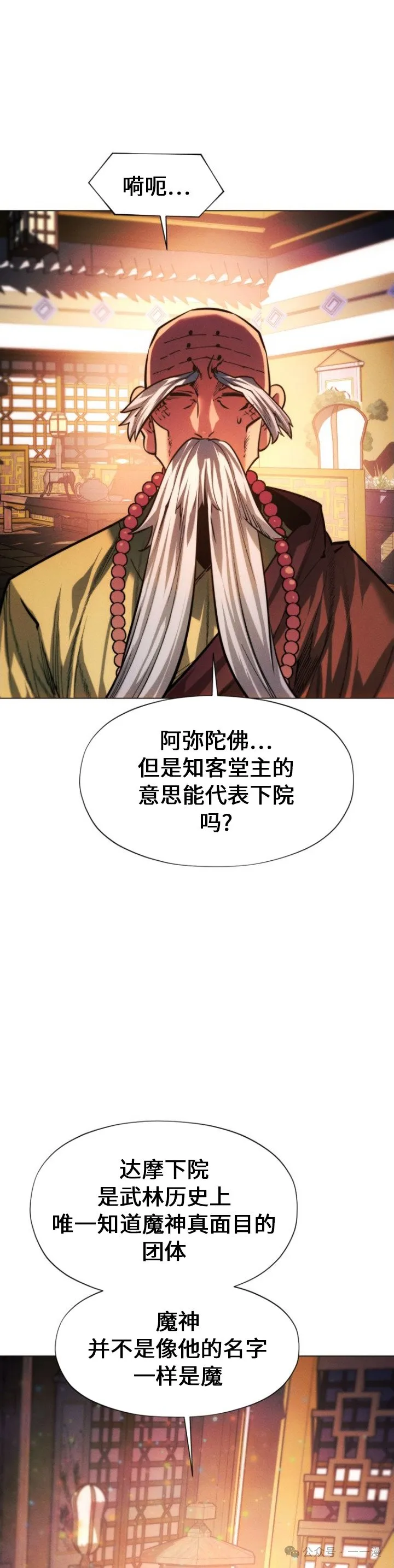 第85话46