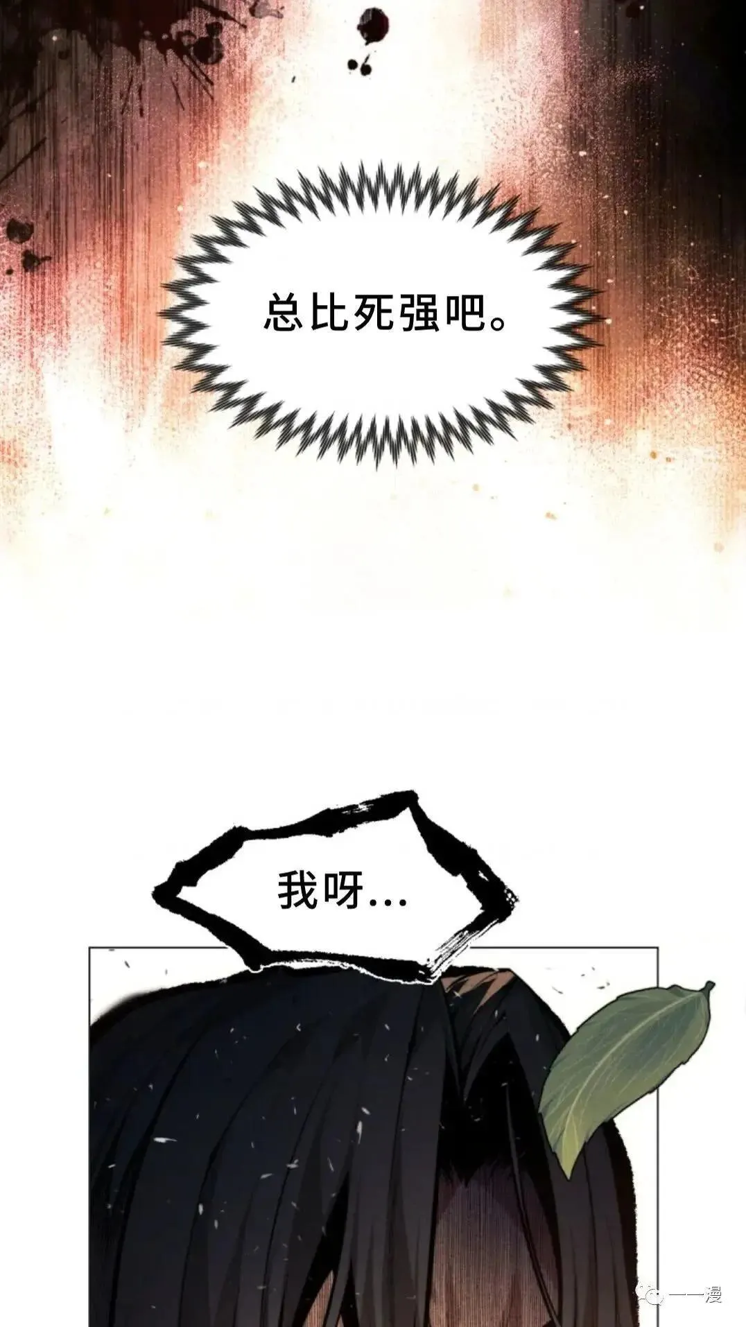 第2话2