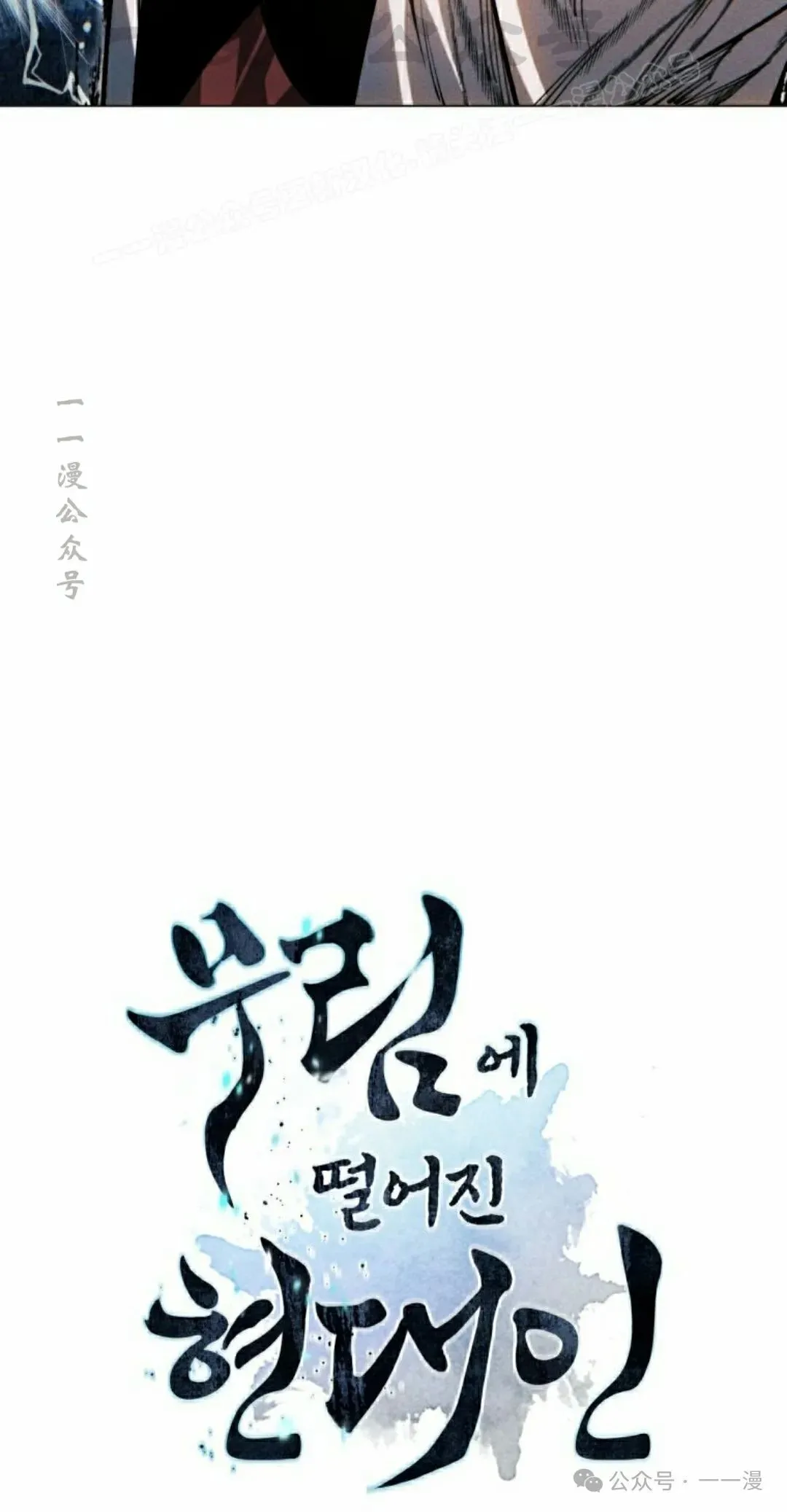 第110话3