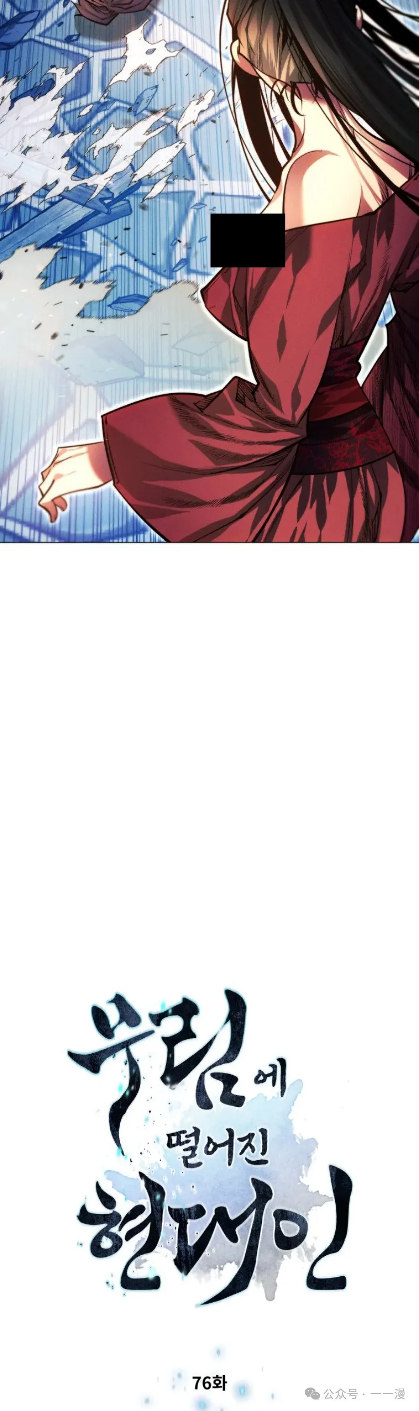 第76话2