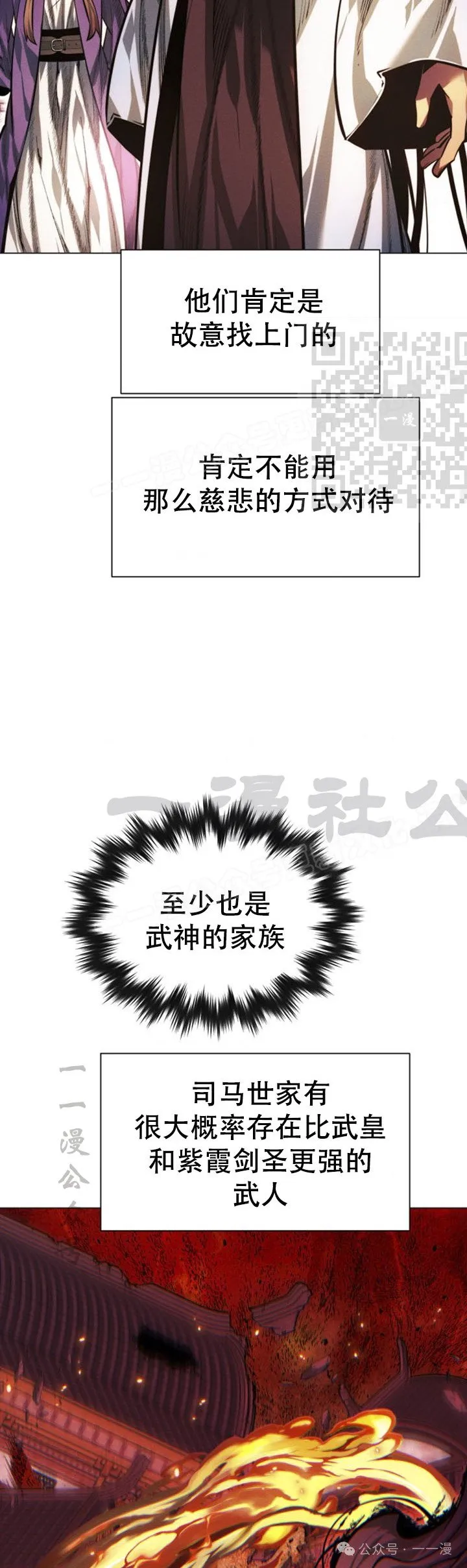 第103话55