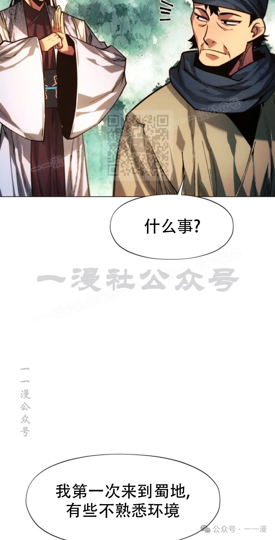 第58话85