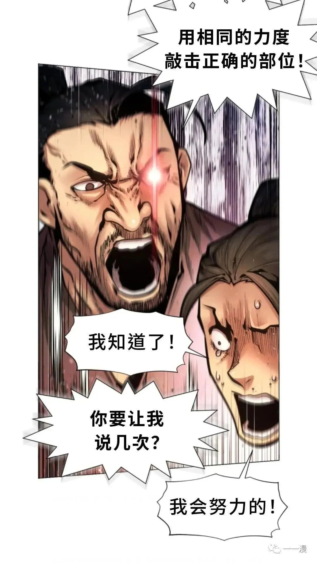 第5话8