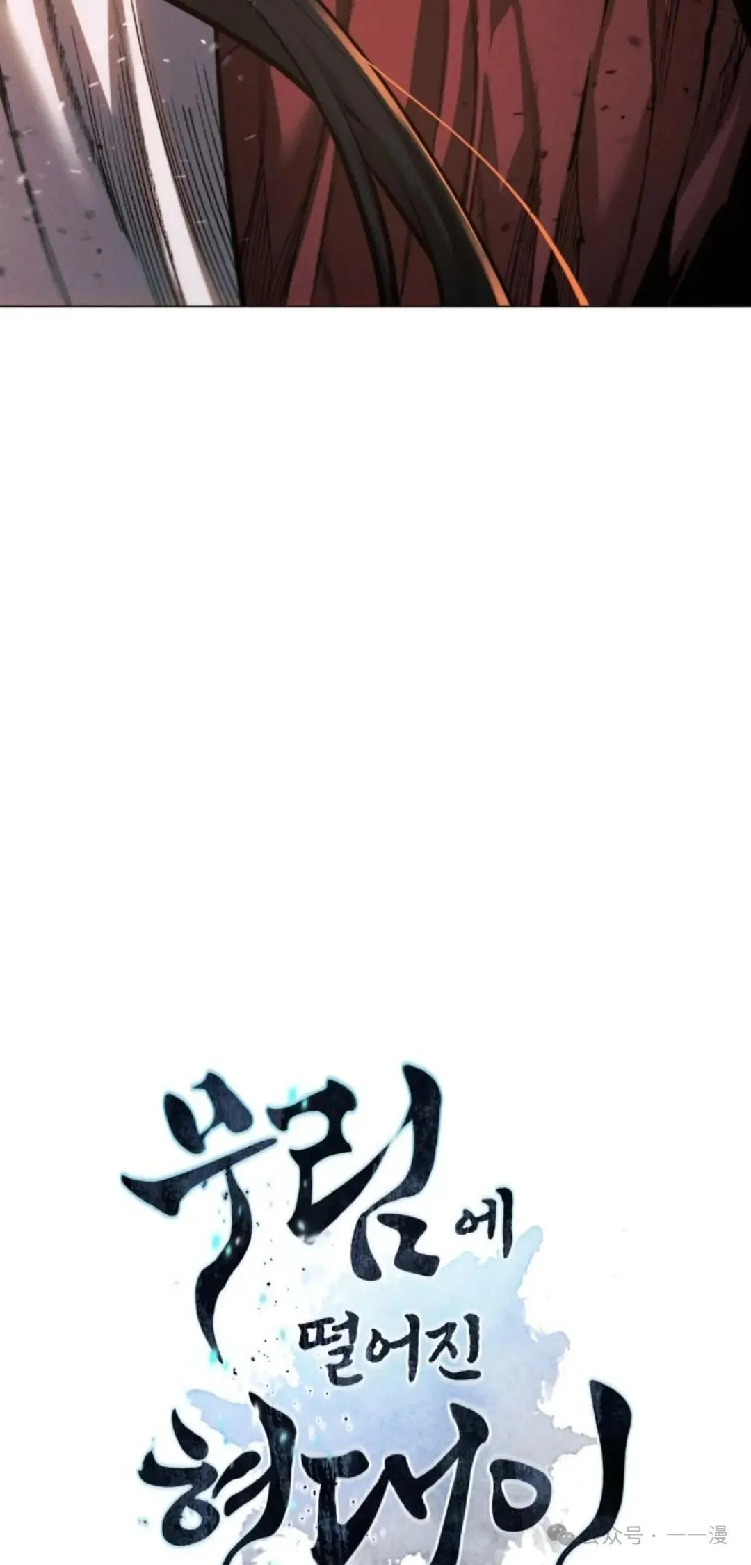 第54话4