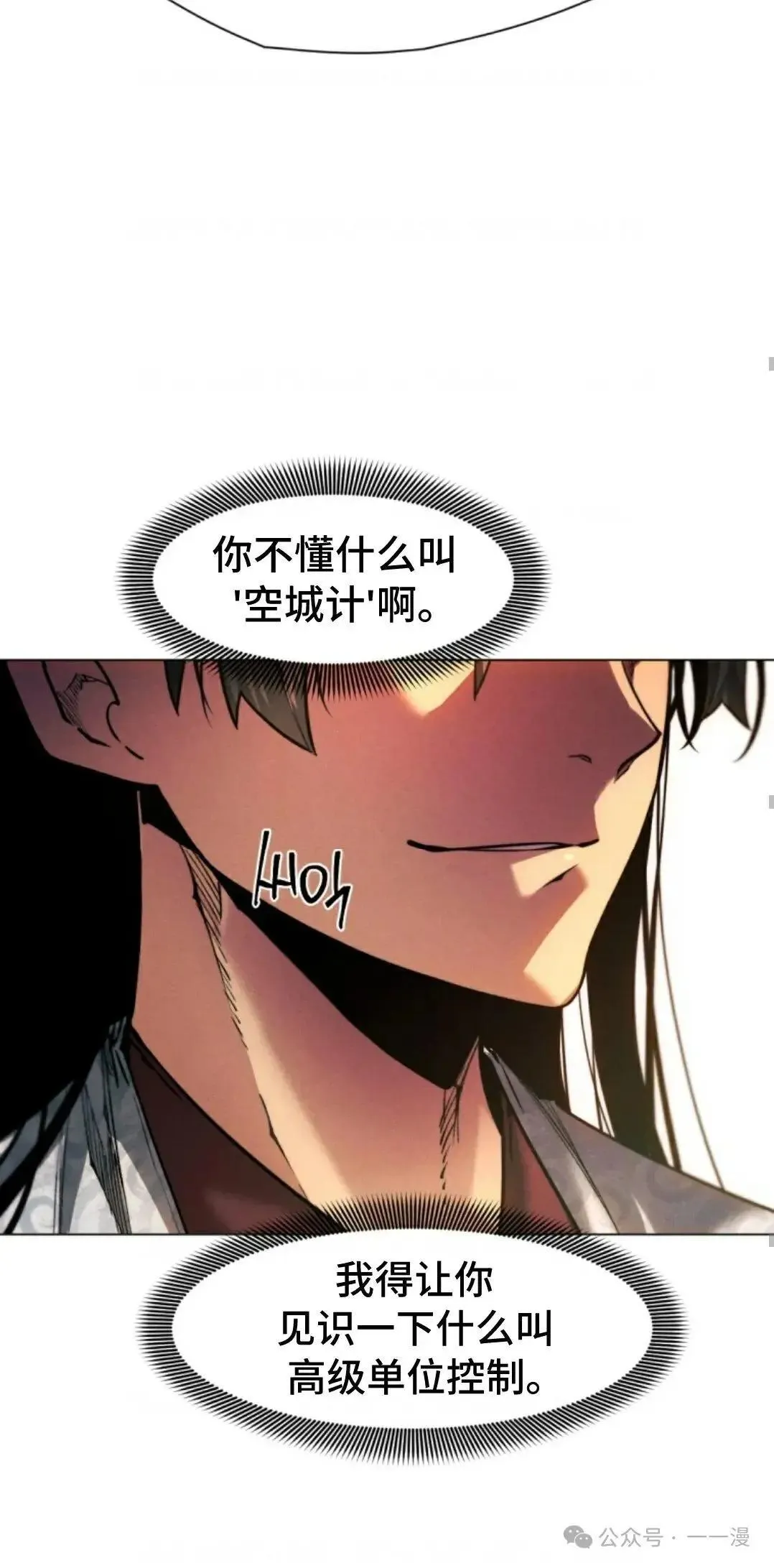 第36话79