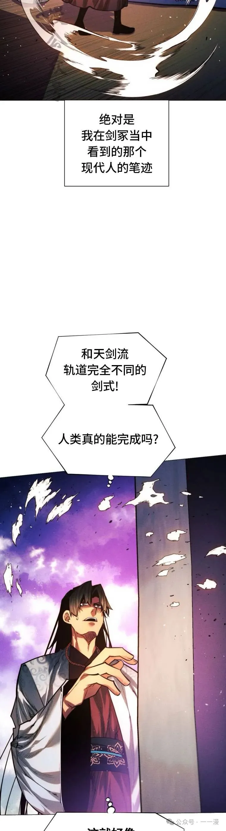 第72话31