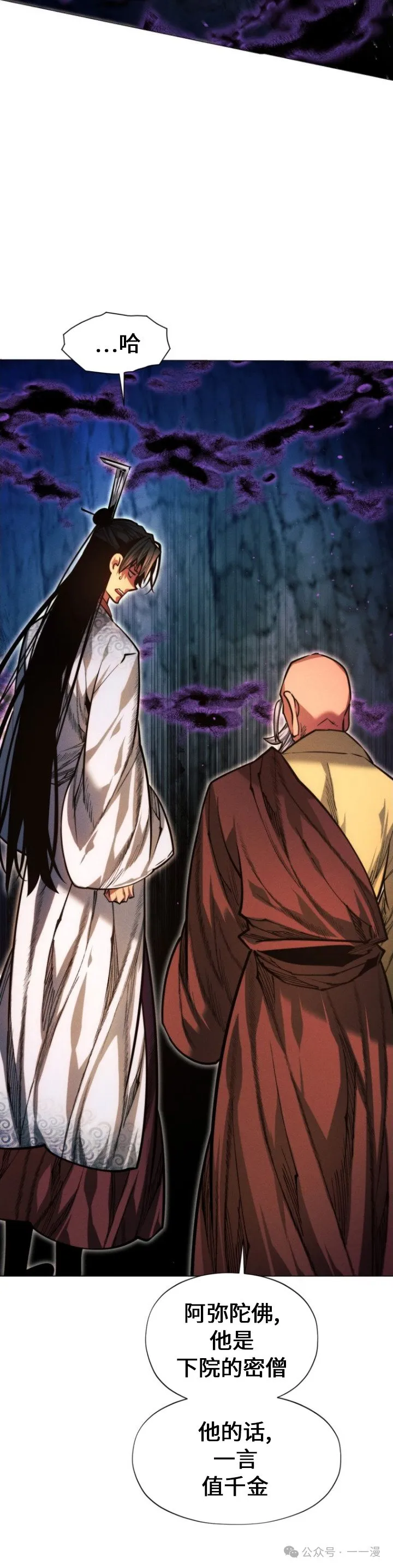 第85话59