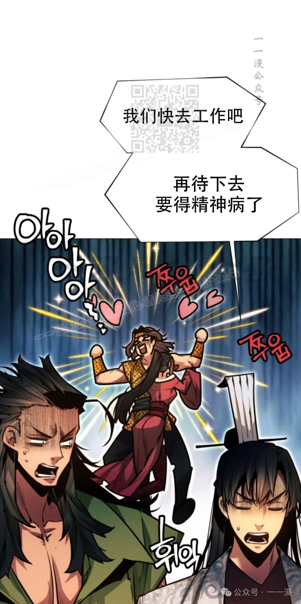 第57话80