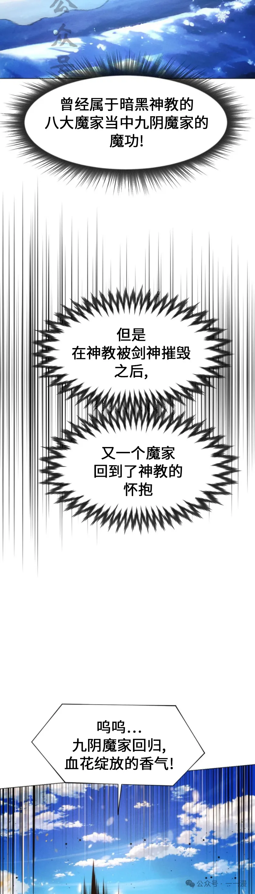 第70话35