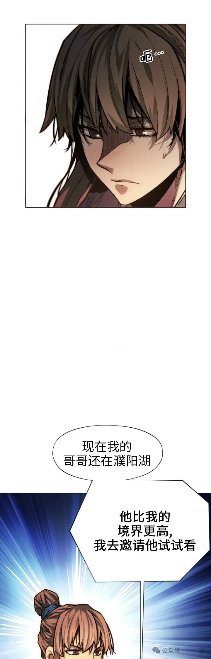 第77话52