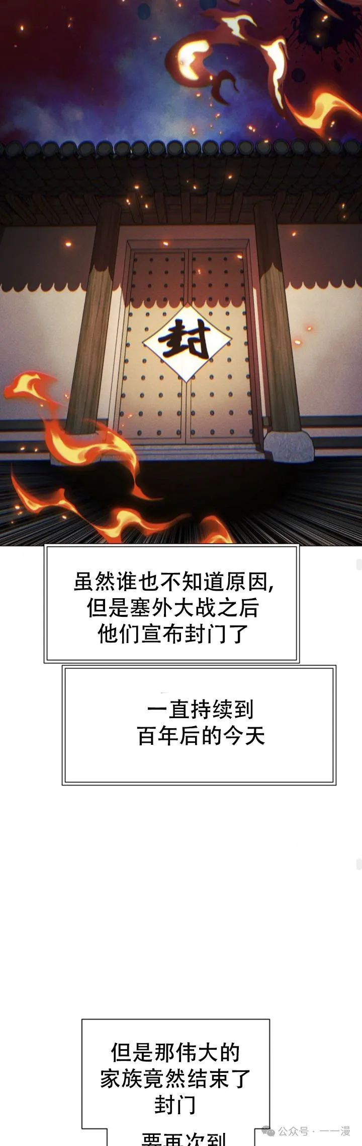 第103话44