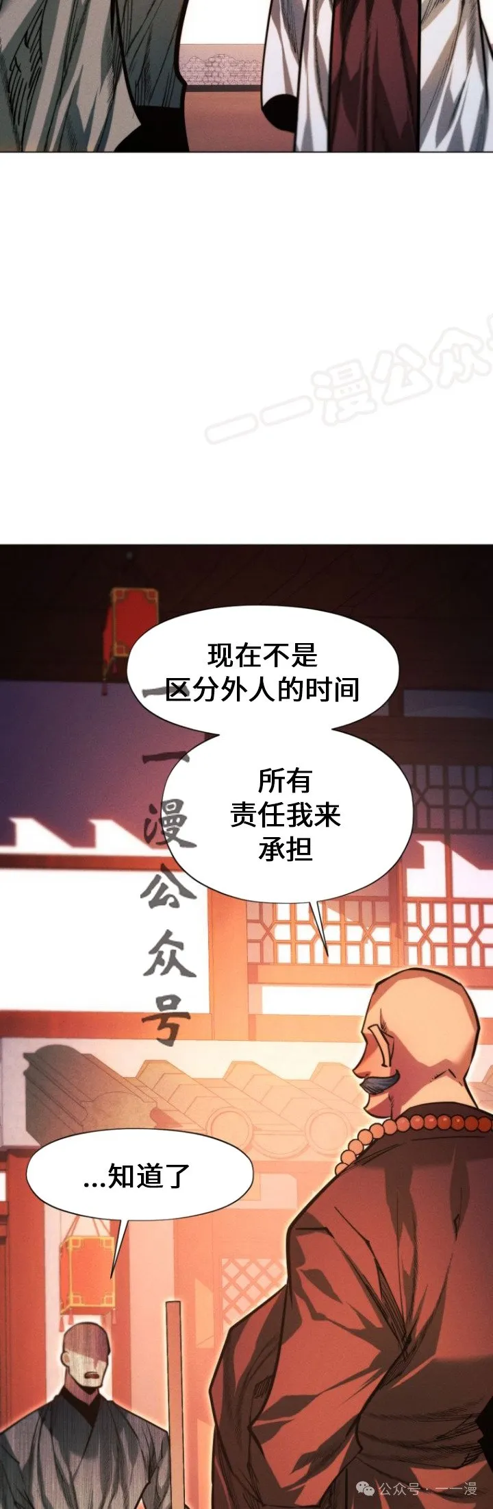 第84话53