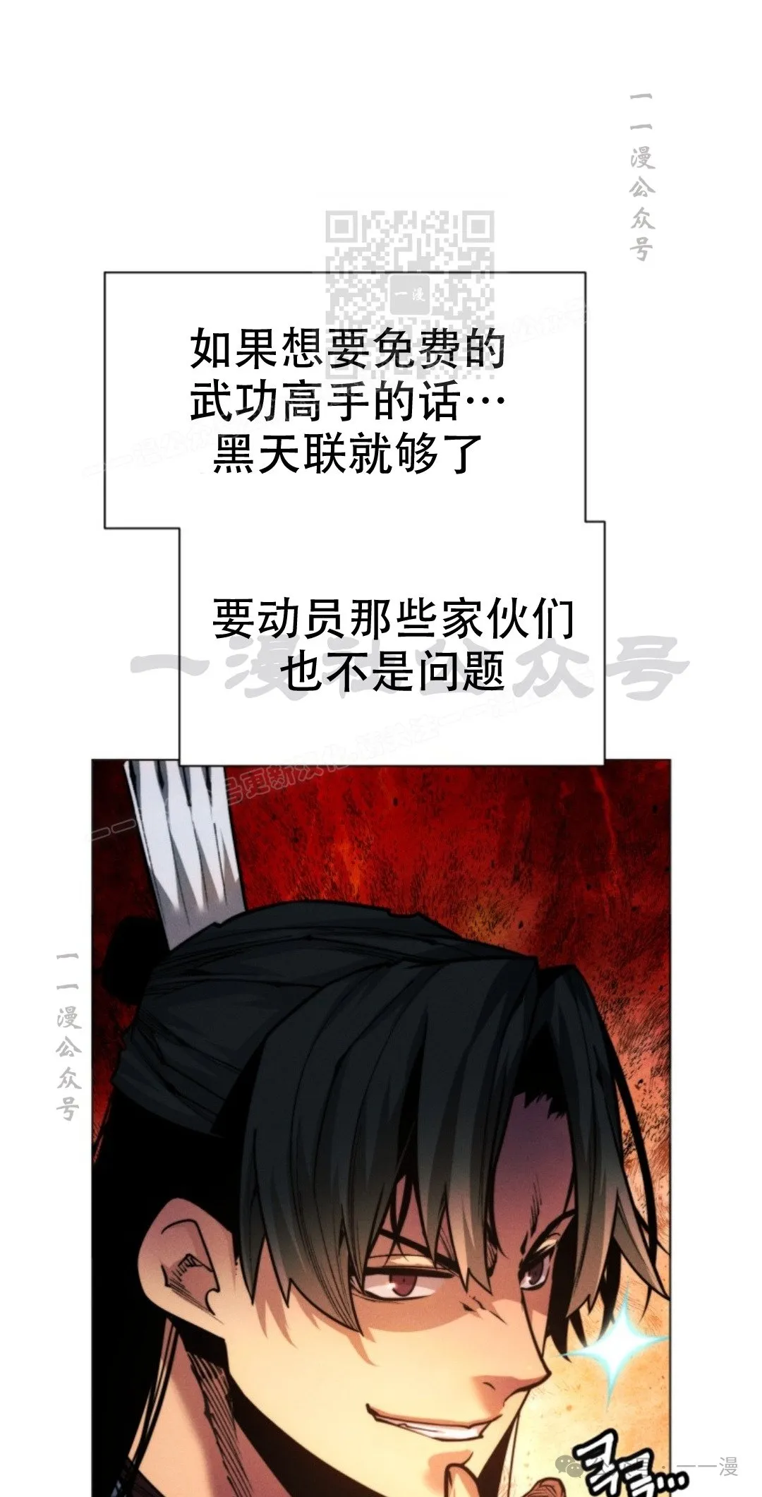 第58话80