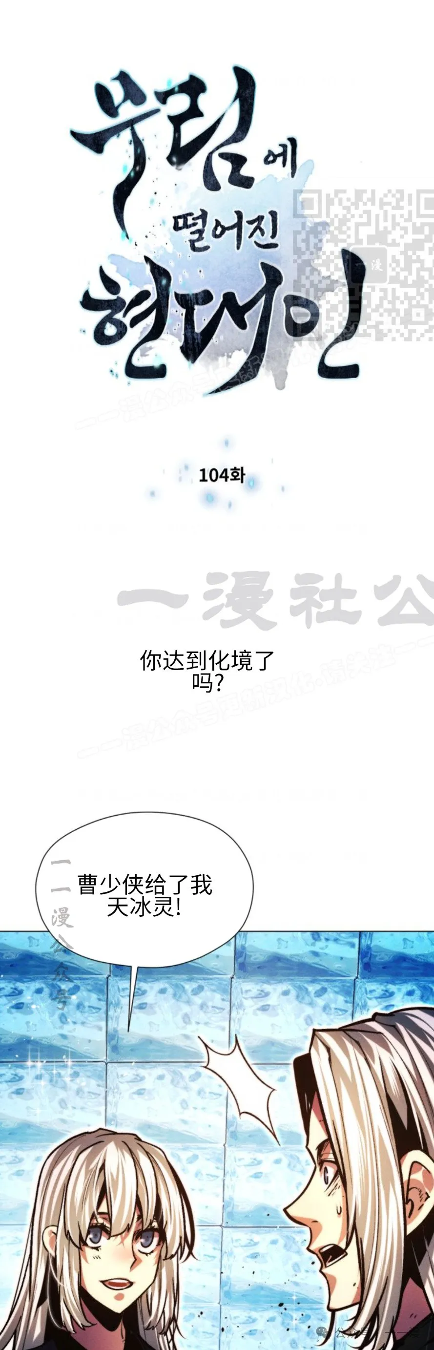 第104话0