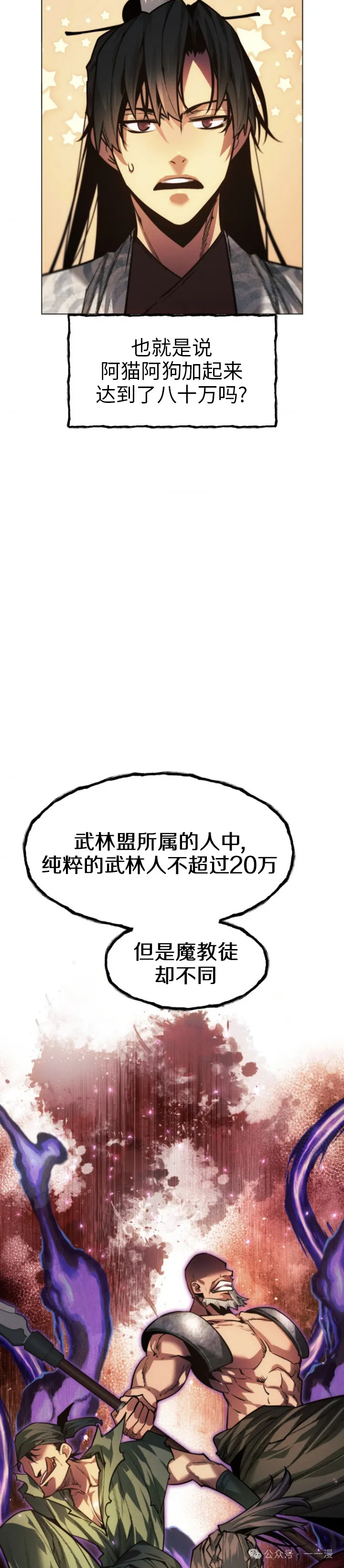 第69话17