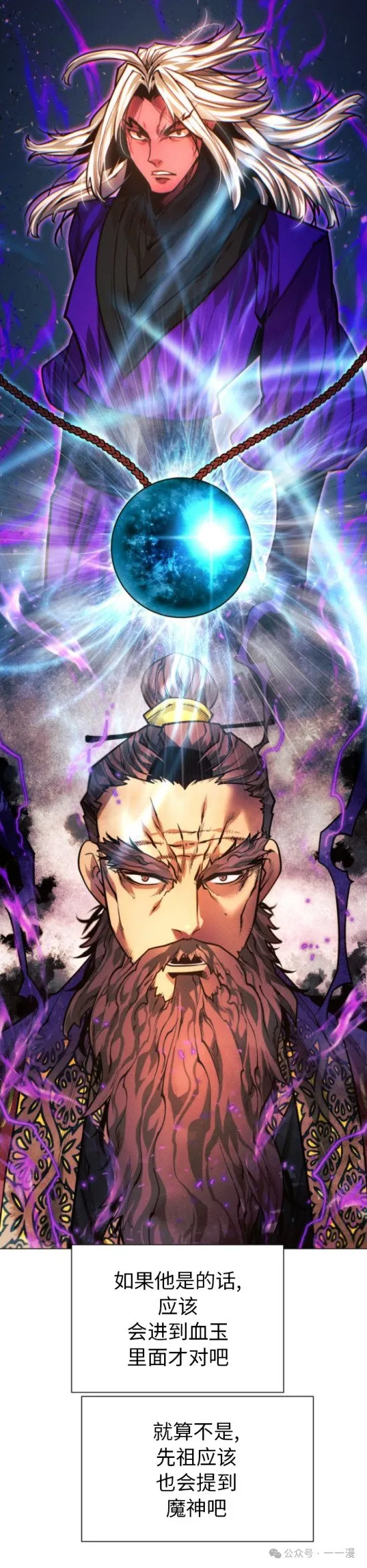 第85话31