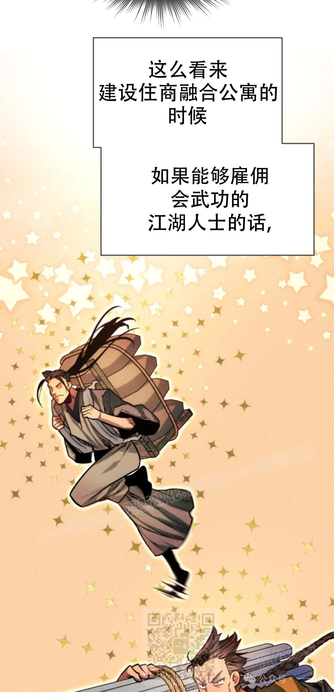第58话78