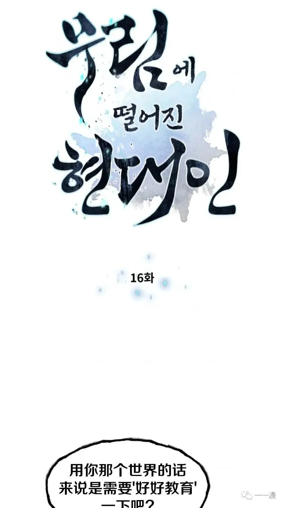 第16话5