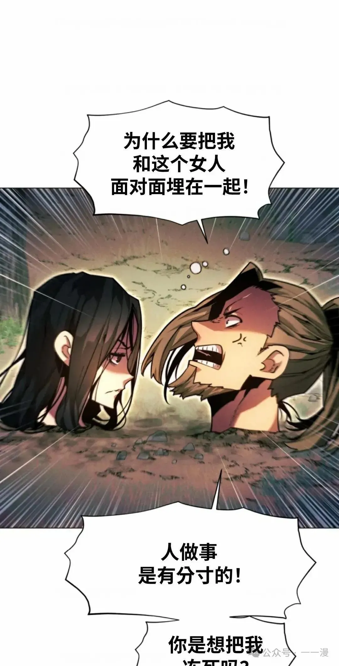 第36话33