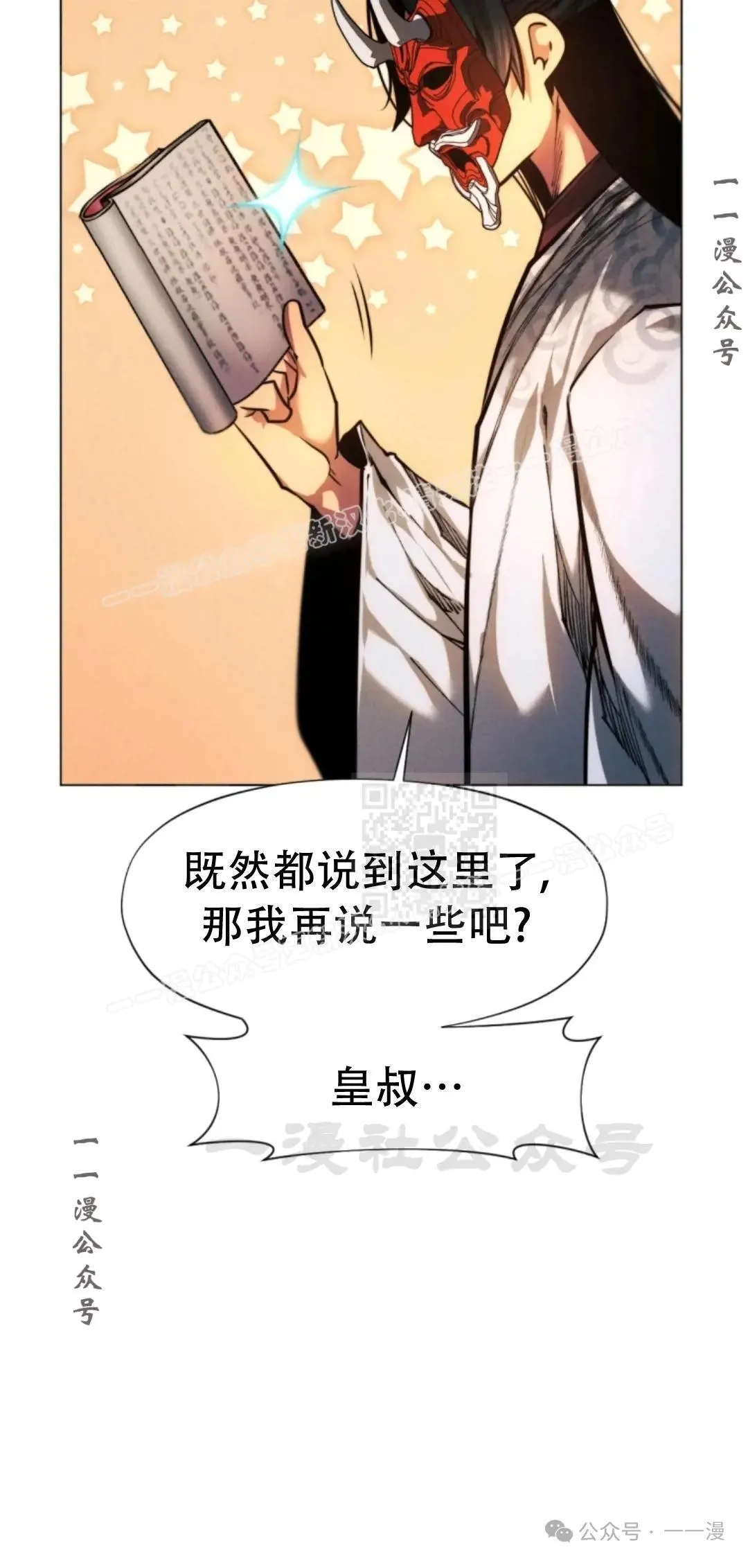 第53话36