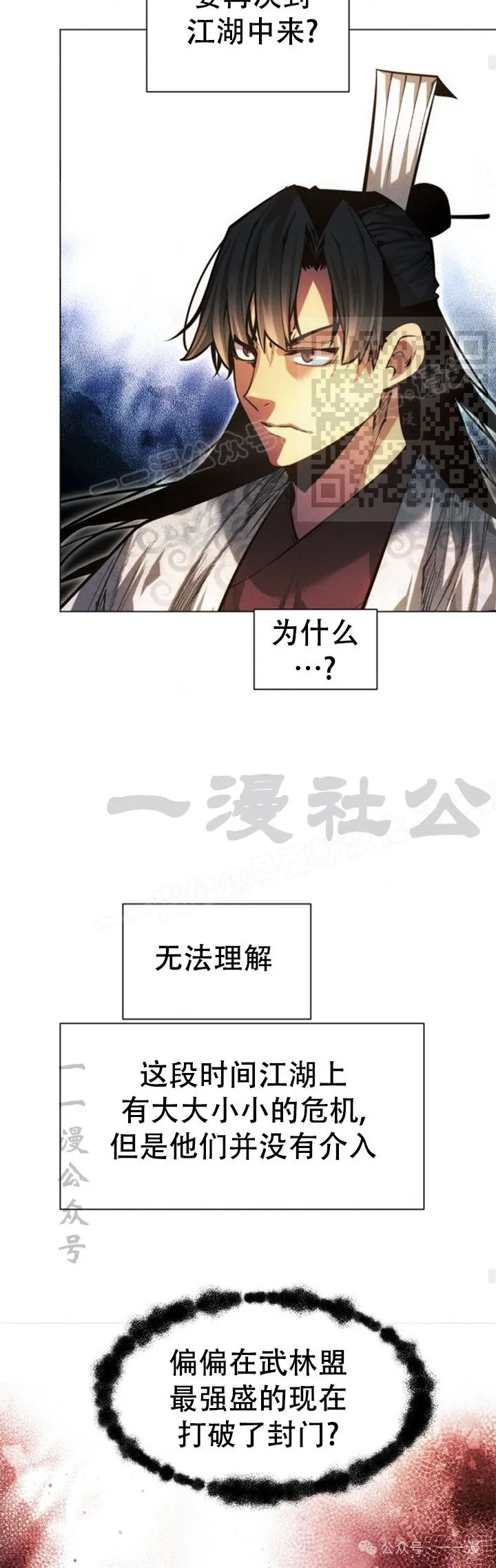 第103话45
