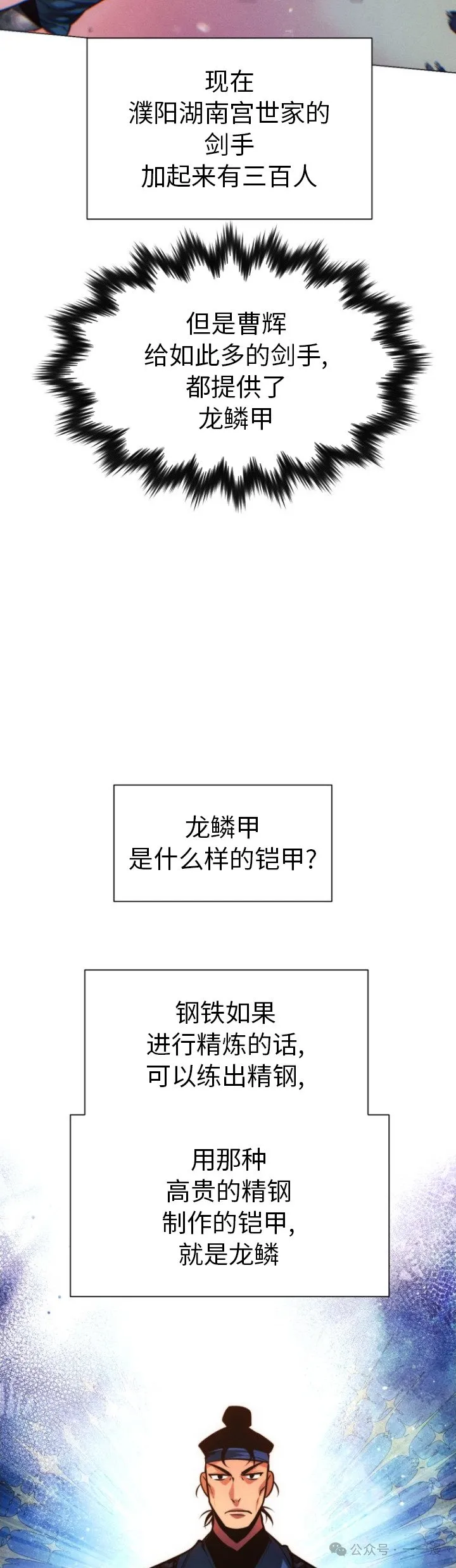第88话44