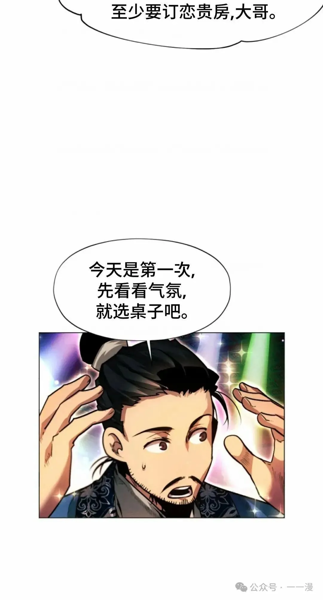 第27话41