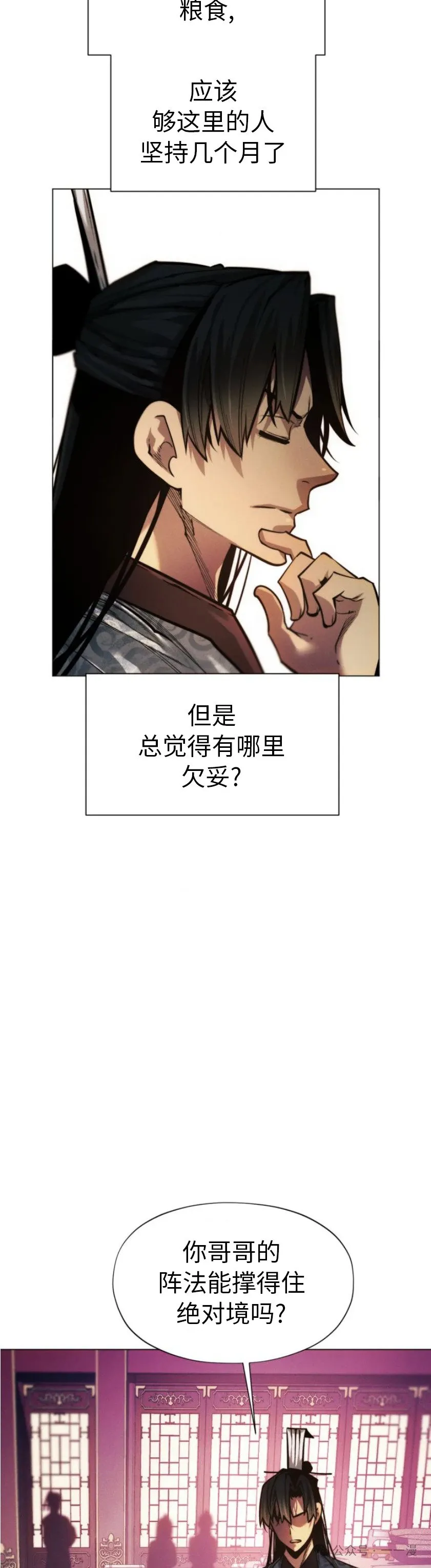 第82话34
