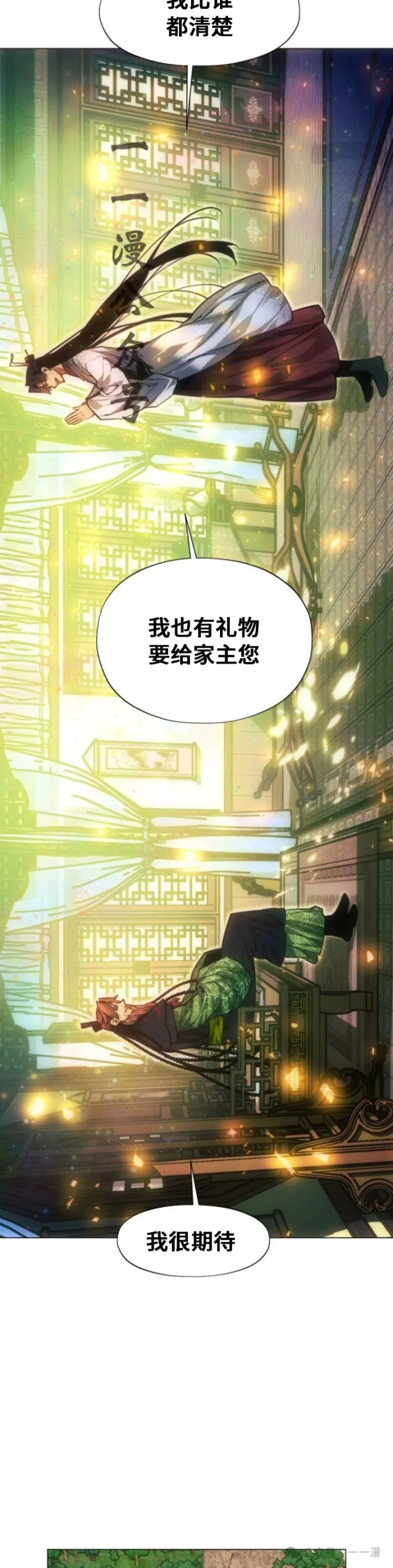 第73话25
