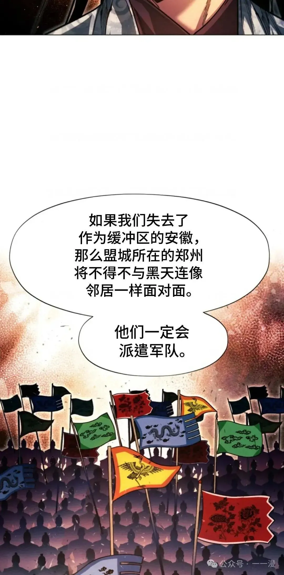 第34话8