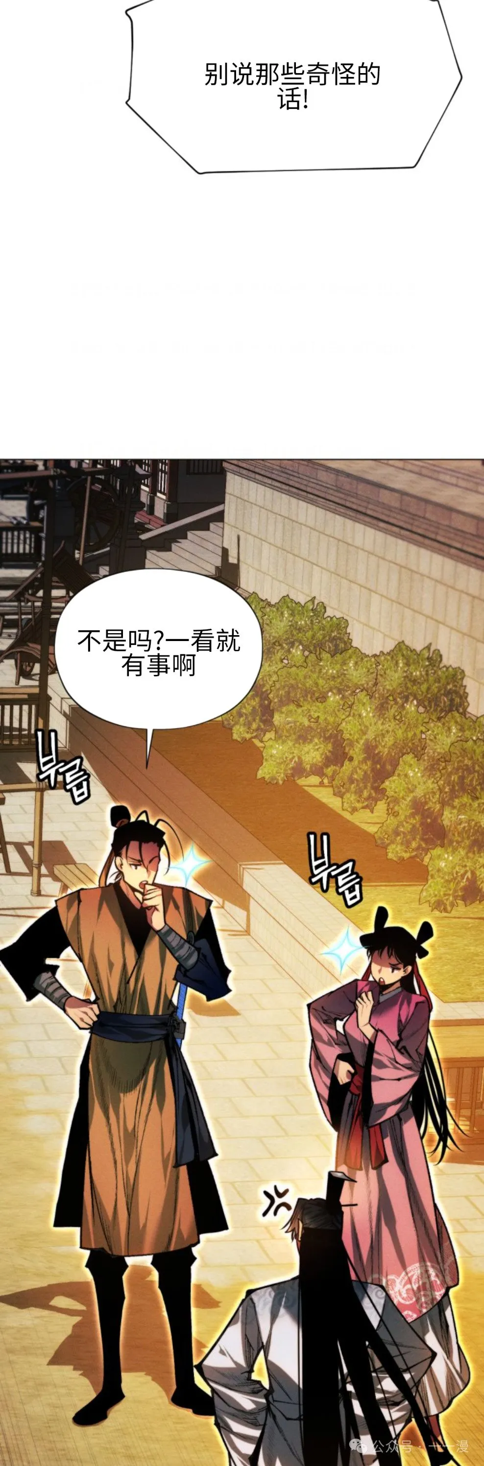 第104话31