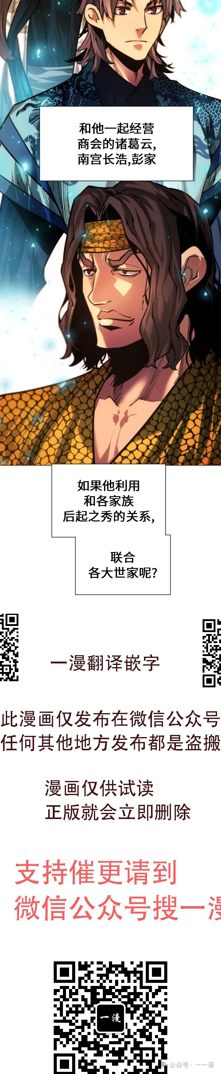 第81话59