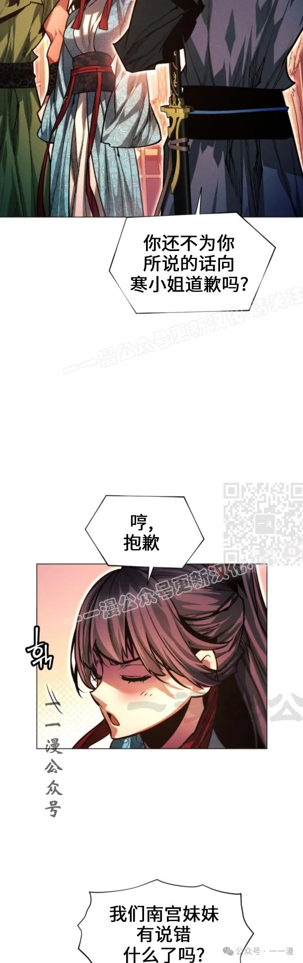 第100话6