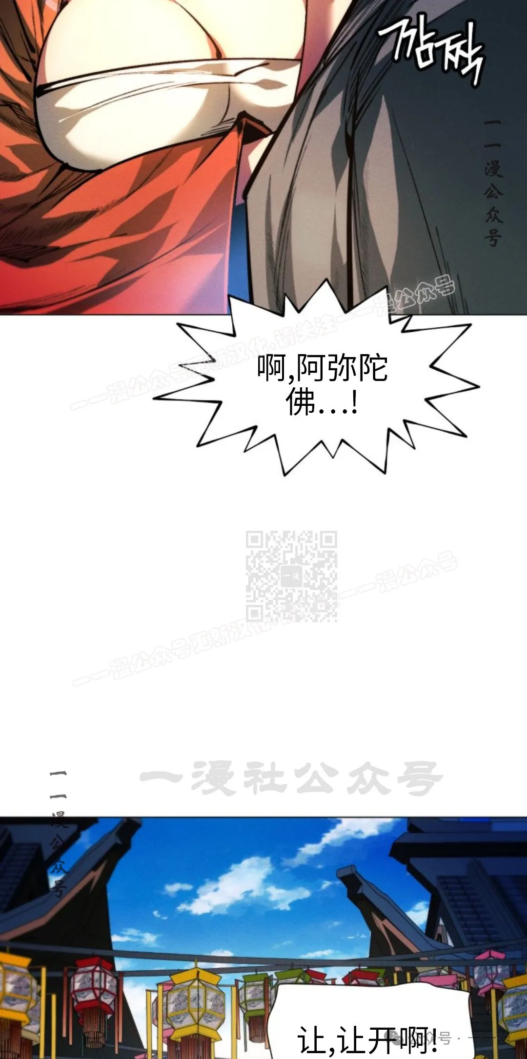 第106话116