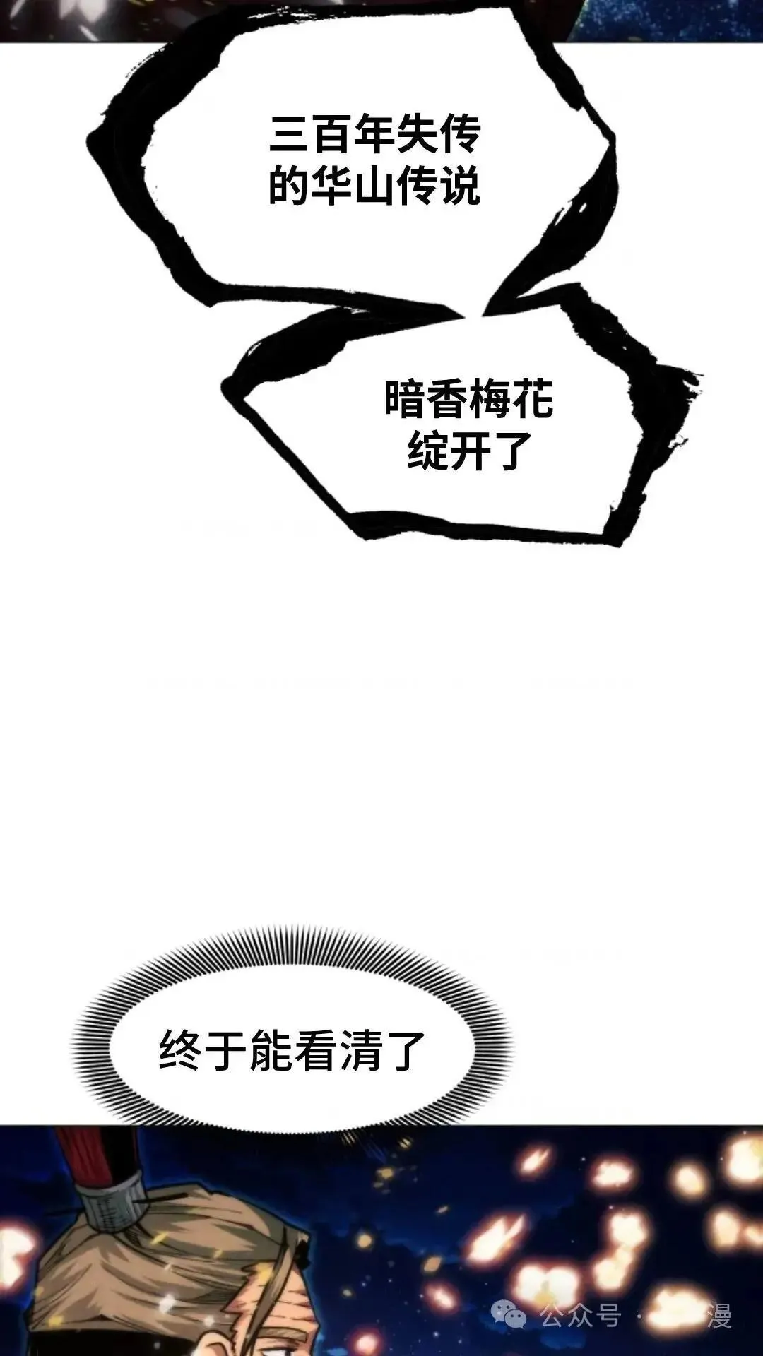 第23话2