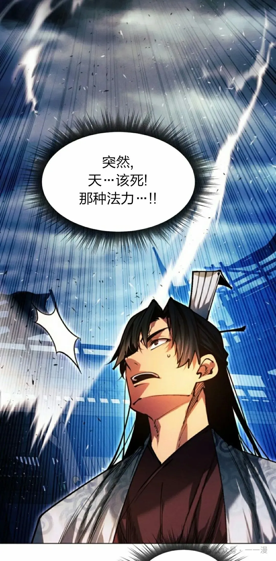 第110话54