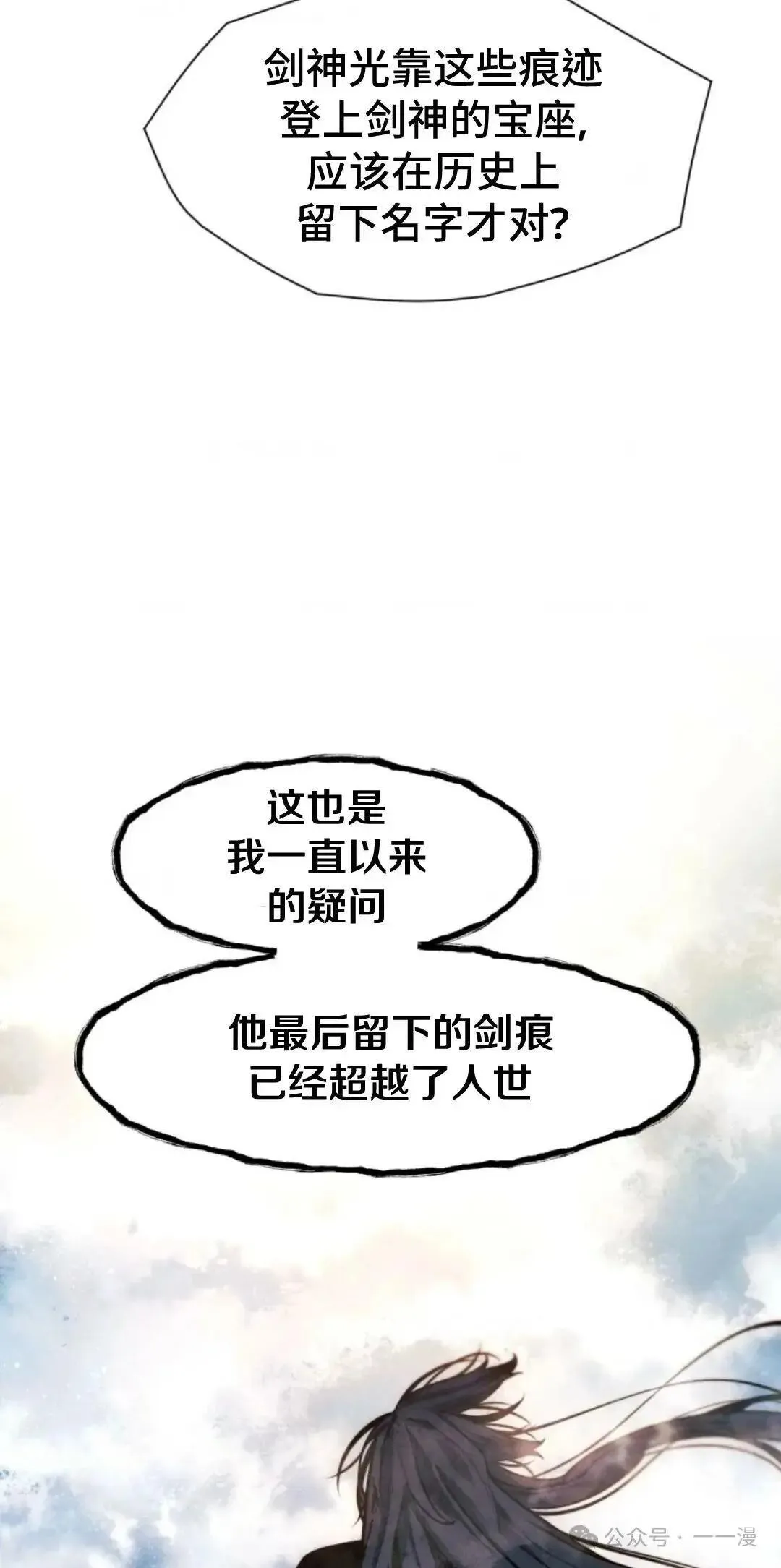 第26话18