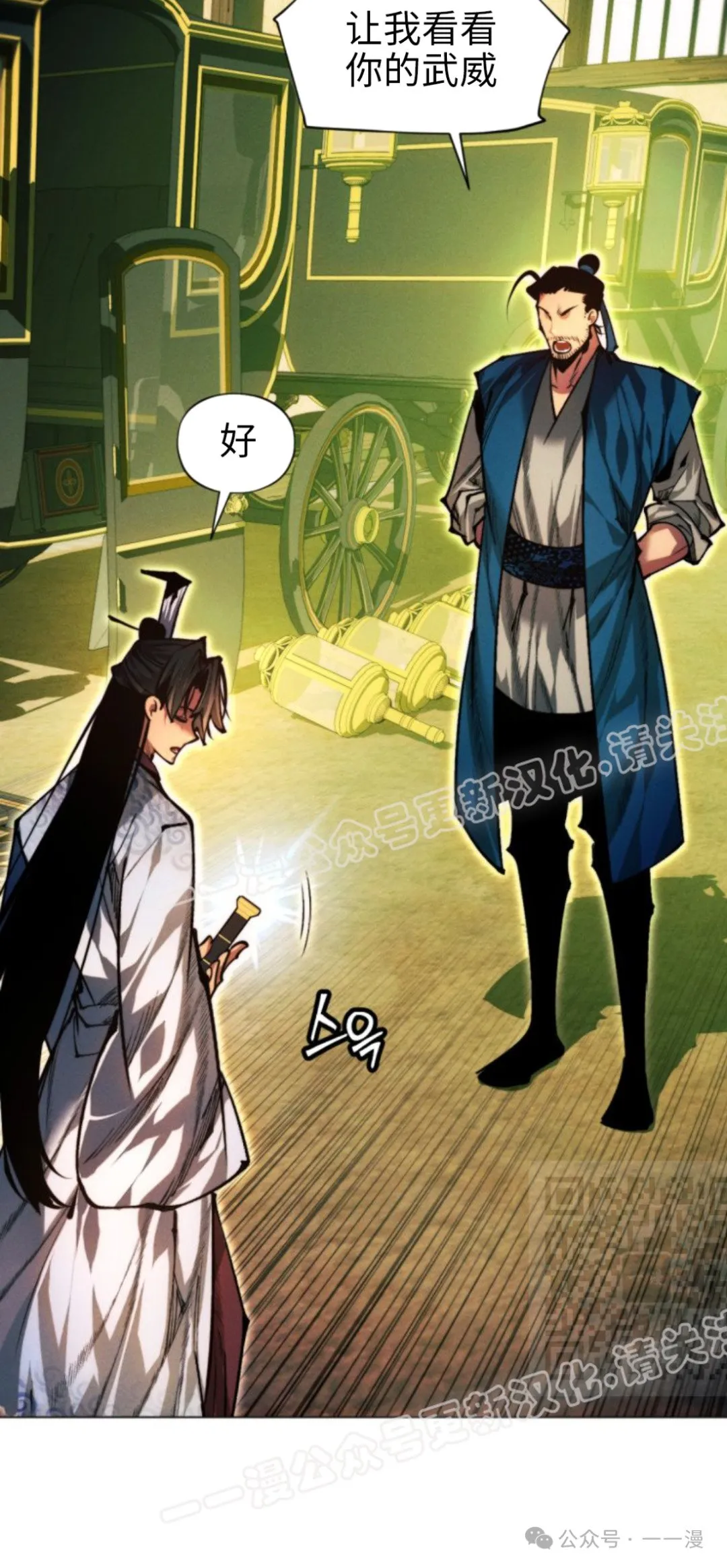 第105话9