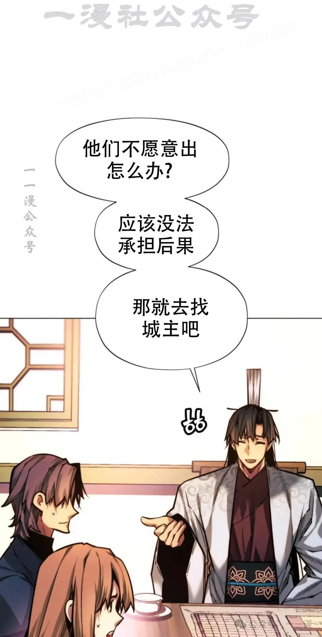 第51话43