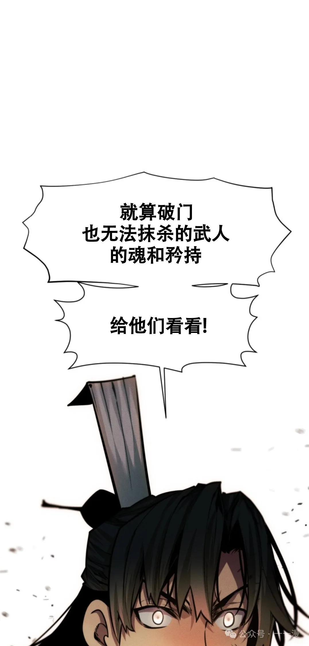 第60话54