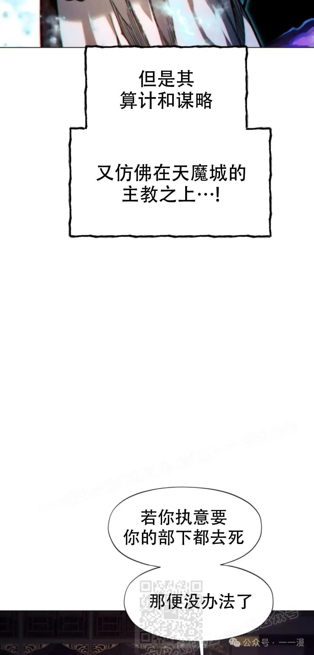 第53话18