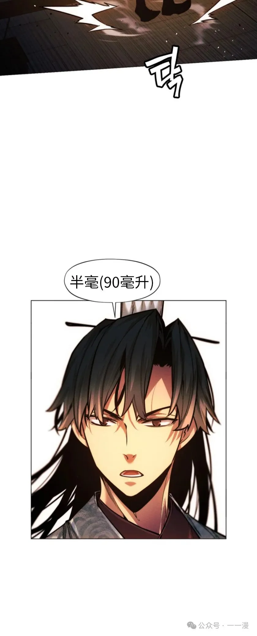第76话71
