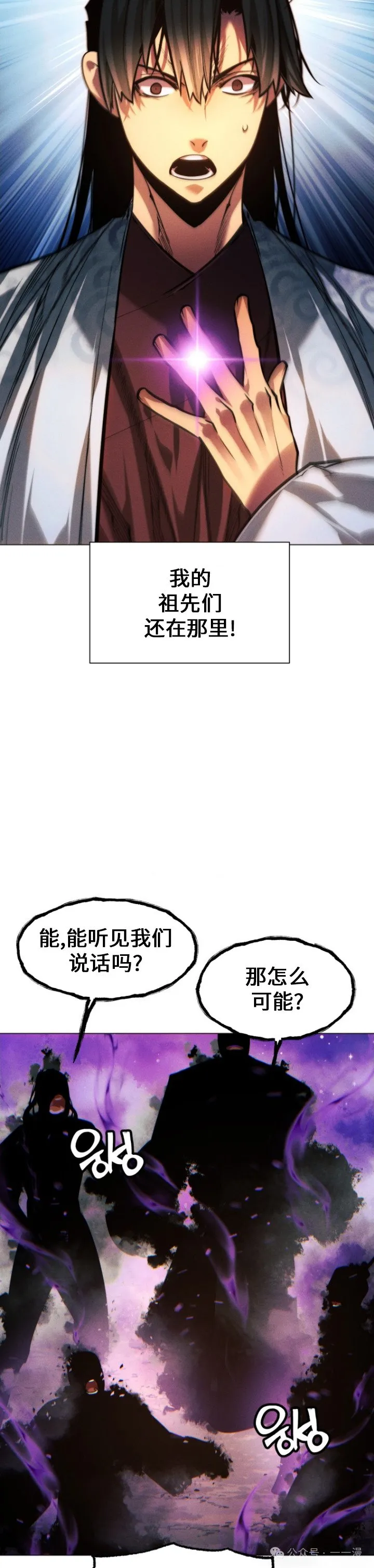 第87话11
