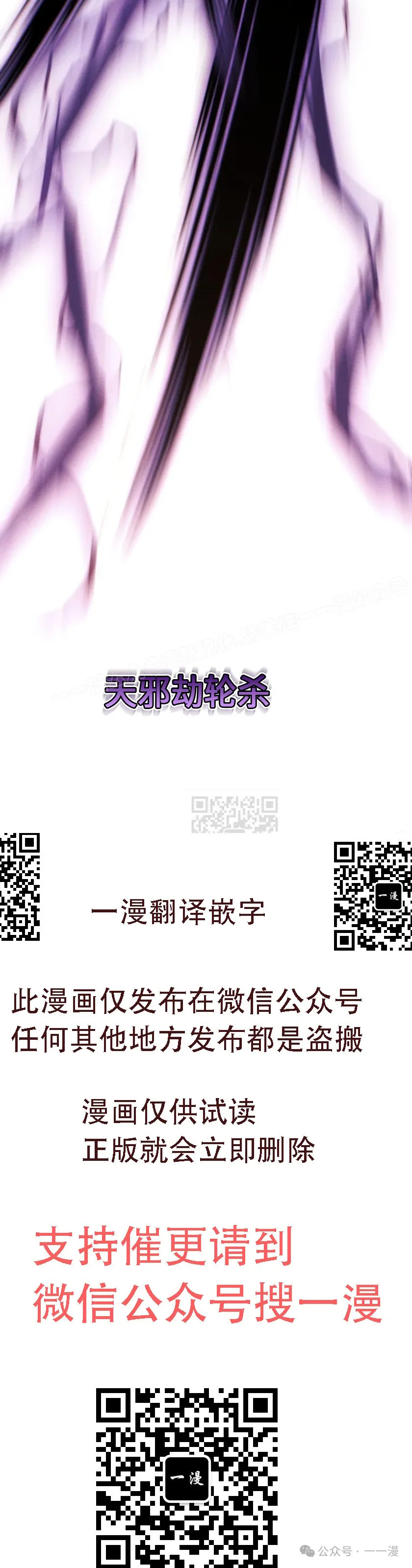 第80话88