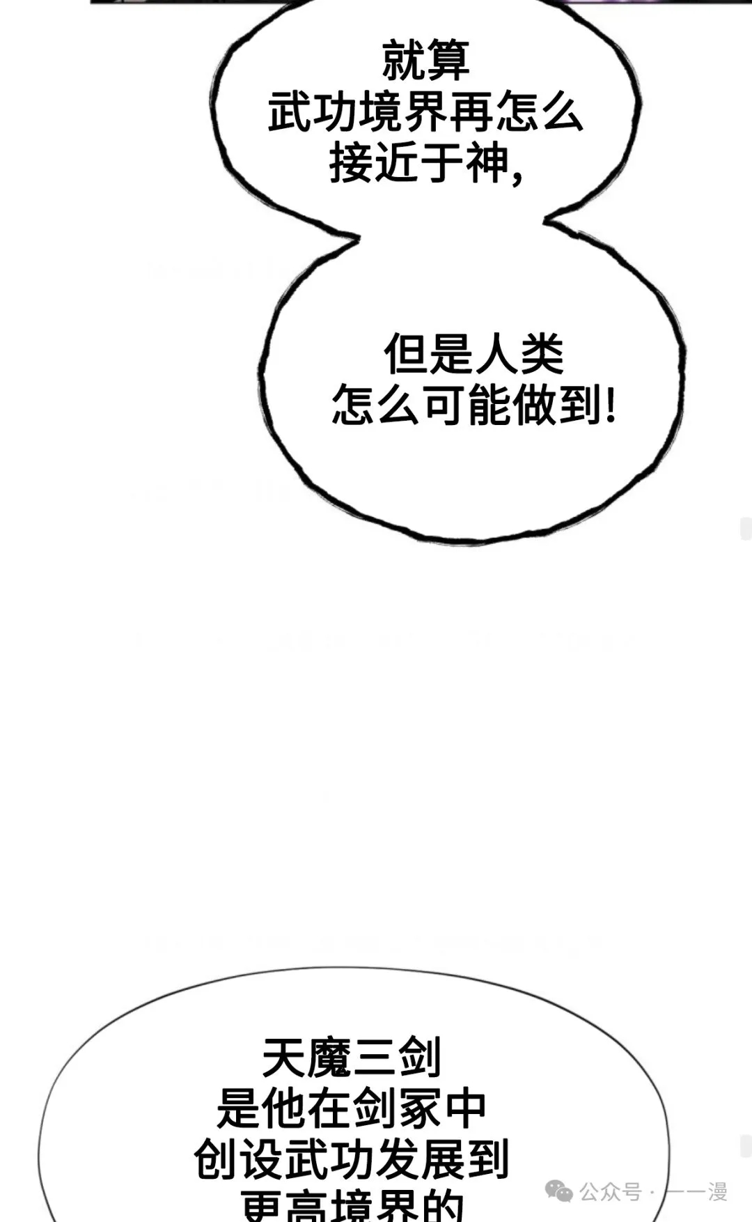 第95话94