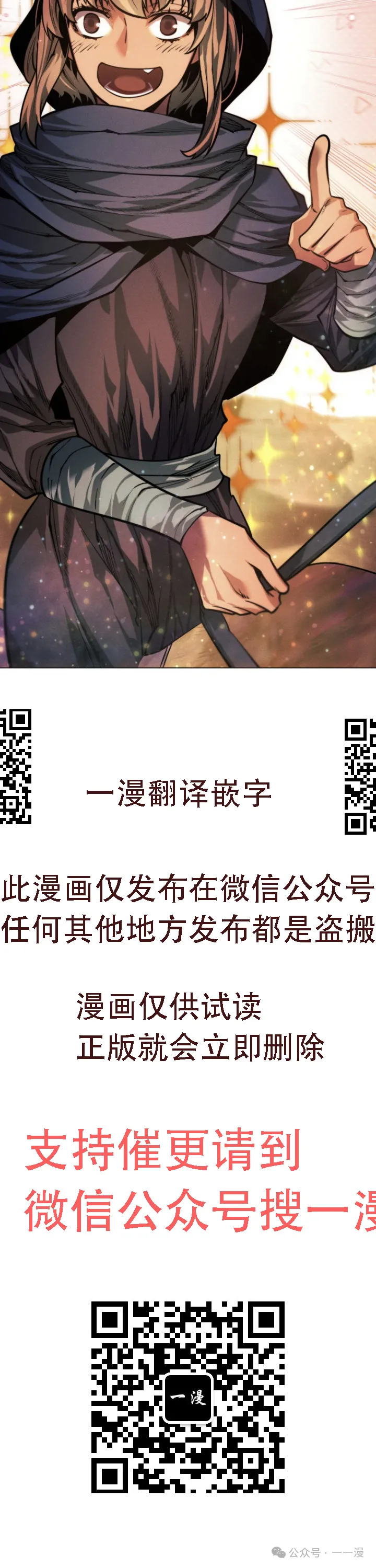 第69话59