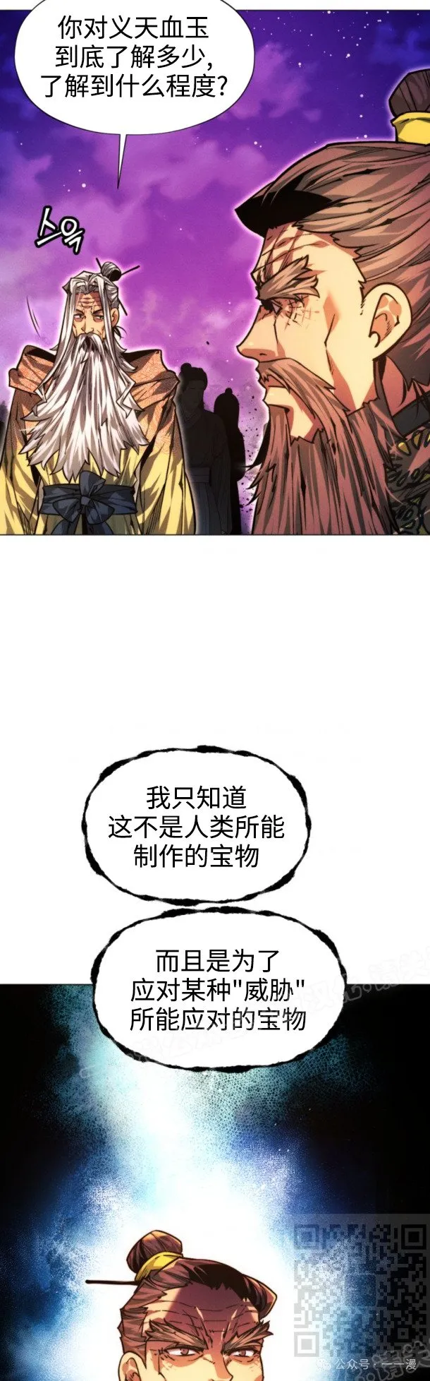 第98话18