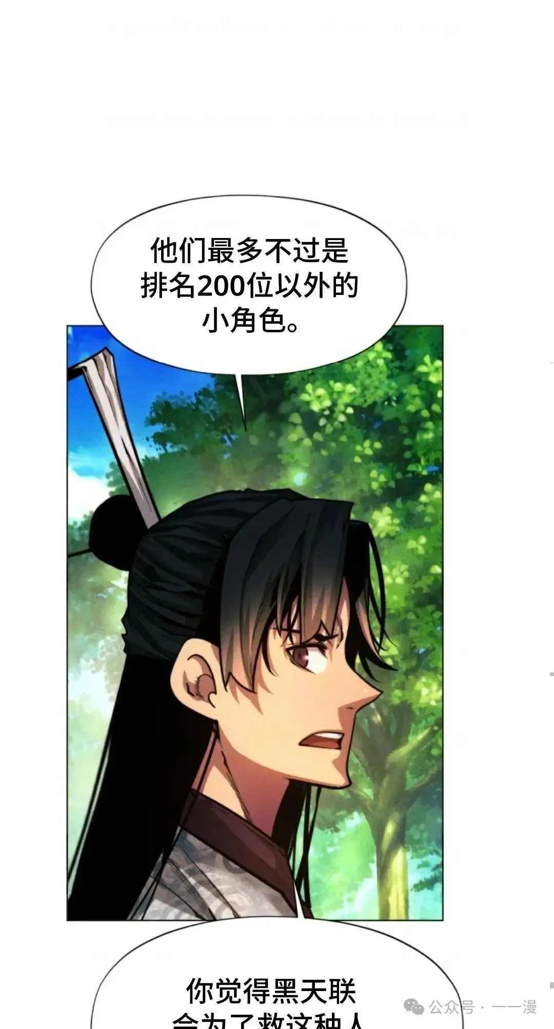 第36话51